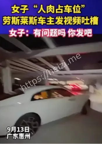 广东惠州停车场冲突