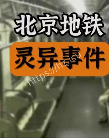 北京地铁一号线