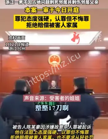 男子杀人拒悔罪